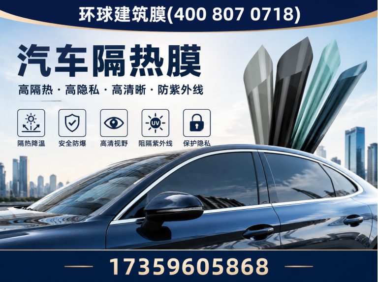 芗城区隐形车衣展示图